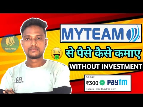 Myteam11 App Se Paise Kaise Kamaye | Self Earning App Without Investment | 🤑 Earning app