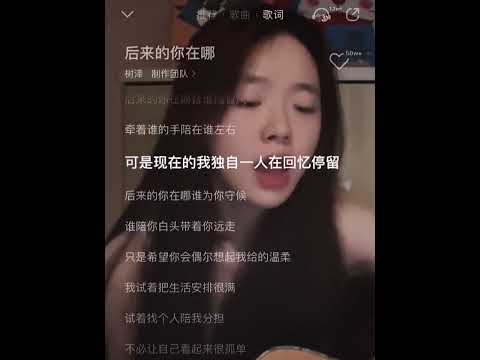 后来的你又牵了谁的手呢？