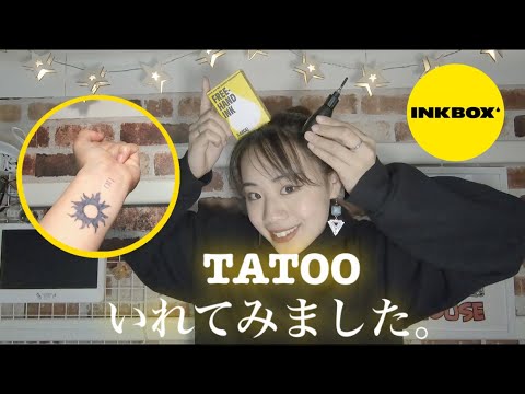 【INK BOX】誰でも簡単にオリジナルのタトゥーが出来ちゃう神商品見つけた。