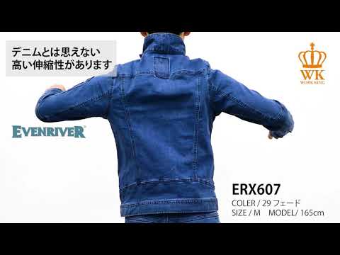 【EVENRIVER ERX607 上下セット】 ワーク・キング 試着動画