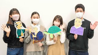 地域における暮らしを豊かにする取り組み～家島小学校におけるミソドラマの実践を通して～（井上ゼミ）