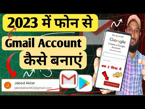 New Gmail Account Kaise Banaye | naye phone mein email id kaise banaen | how to create gmail account