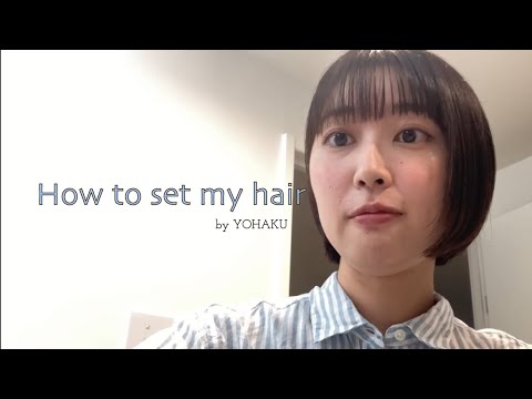 hair：ボブ・ショートのスタイリング｜ヘアオイル