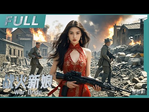 【ENG SUB】《戰火新娘 War Bride》新娘新婚當天被未婚夫拋棄，轉身踏上抗戰血路，燃爆逆襲！| 戰爭/动作 | 戰火功夫堂Warfire Kung Fu