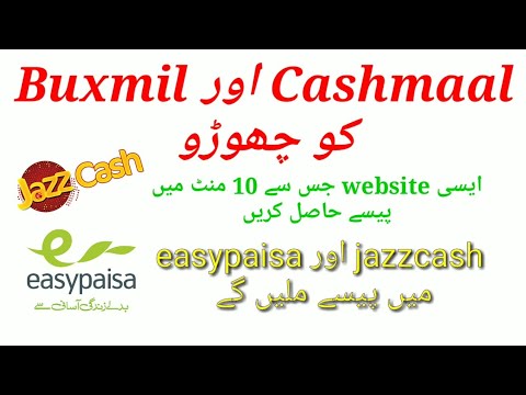 How to withdraw money in Pakistan without Cashmaal and Buxmil