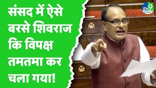 Shivraj Singh Chouhan ने किसानों पर फायरिंग के मुद्दों को लेकर Digvijay Singh पर कसा तंज, RajyaSabha