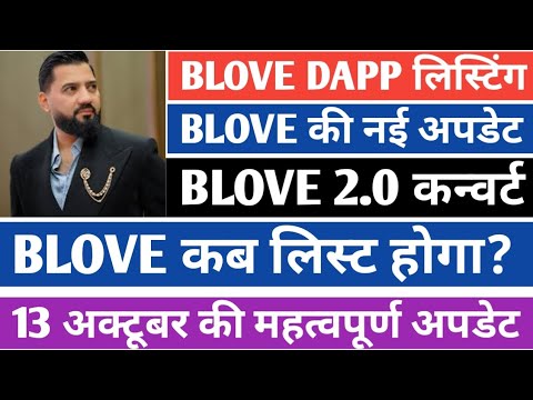 B-Love Listing News | Blove DAPP New Update | Blove New Update Today | Blove Token Swaping BLV 2.0