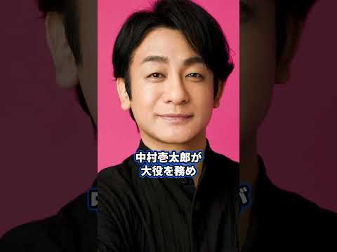 歌舞伎俳優・片岡愛之助の舞台事故、顔面骨折の衝撃的真相とは？