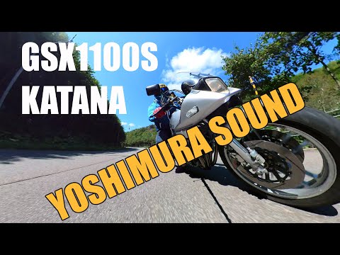 GSX1100S KATANA YOSHIMURA SOUND