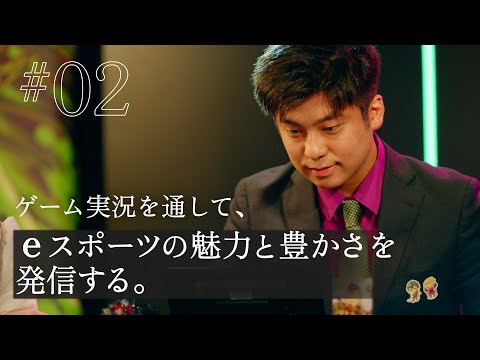 日本大学卒業生ドキュメンタリーシリーズ　道をひらく人　トンピ？（福岡　智洋）