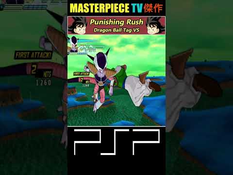 [PSP] Punishing Rush by Frieza 1st Form vs. Nail 💨 | Dragon Ball: Tag VS ᴴᴰ