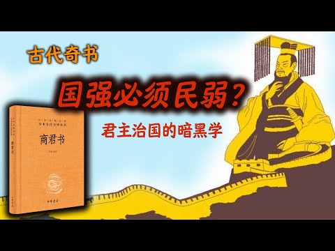 Ancient Books: How to Govern a Country