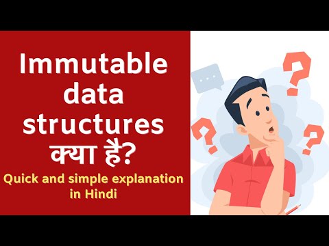 Immutable Data Structures: Kya Hai Aur Kyu Important Hai? | Programming in Hindi