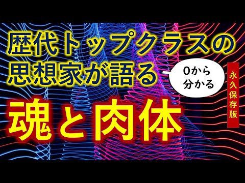 ソクラテスが死んだ本当の理由 そして ブッダとソクラテスの大発見