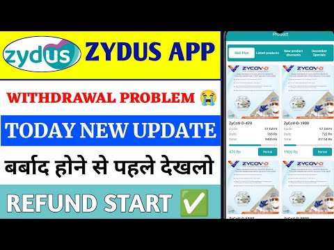 Zydus App Withdrawal Problem | Zydus Earning App Withdrawal | Zydus App se paise kaise nikale