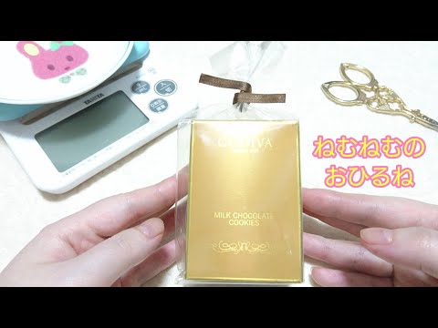 GODIVA ゴディバなのに国産⁉️ ASMR japanese sweets