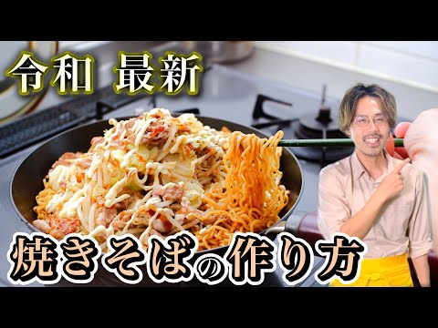 [Faster and delicious than usual] The latest! How to make yakisoba [recipe]