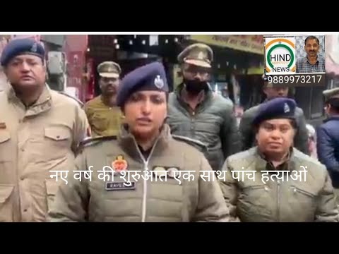 Lucknow- मां समेत चार बहनों की हत्या से नए वर्ष की शुरुआत🤔