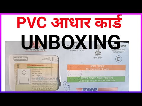 pvc aadhar card unboxing & Review | aadhar card pvc unboxing | plastic Aadhar card first look