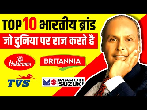 Top 10 Indian Brands जो दुनिया पर राज करते है 🔥 Most Popular Indian Brands in The World | Part 3