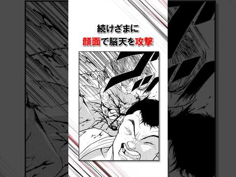 柴千春のタイマン理論/＃バキ＃shorts＃雑学＃1分でわかる＃baki