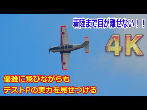 【4K】優雅にみえて地味に凄い操縦技術！！T-7練習機が本気の飛行を披露 2024/11/17【岐阜基地航空祭2024】