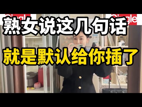 夫妻生活中如何表达需求，不同女士对此的看法和感受