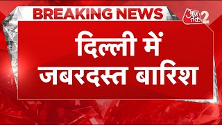 AAJTAK 2 LIVE | DELHI NCR में भयंकर RAIN और बढ़ेगी ठंड...चलेंगी तेज हवाएं | AT2