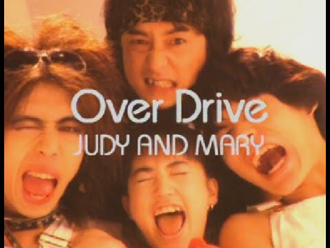 「Over Drive」歌詞付き　JUDY AND MARY　7thシングル　MUSIC VIDEO COLLECTION