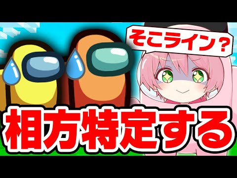 【Among Us】２人のインポスターを一瞬で特定してみた結果！✨【宇宙人狼】【てるとくん】