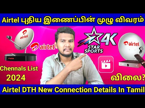 Airtel New DTH Connection Details In Tamil | Airtel DTH launch Star Sports 4K channel Details #dth