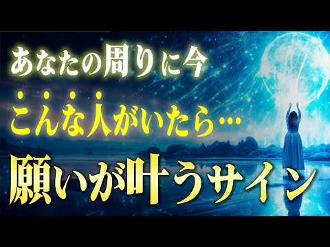 あなたの願望実現を左右する「関わった方がいい人」と「関わっちゃダメな人」の違い。今の人間関係をぜひ見直しましょう！