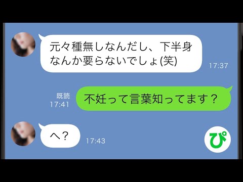 【LINE】義母が退院当日抵抗する俺を車からおろし山へ捨てた→大好きだった嫁も逃亡し、我慢の限界になった俺がある真実を伝えると...w【スカッと修羅場】【総集編】