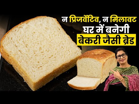 बेकरी वाले परेशान हमारा क्या होगा? अगर ये भी घर पर बना लिया तो😀Bakery Bread at Home, White Bread