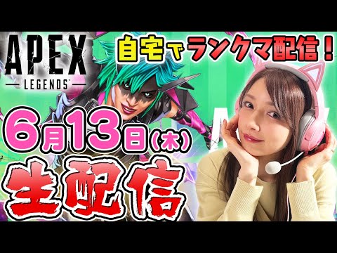 【ゴマキのギルド】今日はまったりおうちで生配信【APEX】