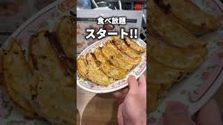 【レア】王将の餃子と唐揚げが食べ放題！？【秋葉原】