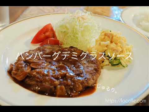 【ローコレリポート】Restaurant&CafeBer WANY(ワニ―)