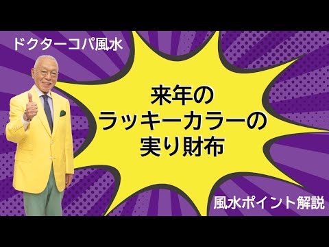 【来年のラッキーカラーの実り財布】グリーンで人気・才能運UP！2025年の運気をいち早く呼び込もう！