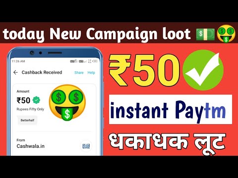 🤑Today New  Campaign Loot Rs50 Instant Paytm Cash || Paytm New Campaign Loot|| new offers