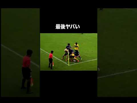 Ｊリーグで大炎上した魂のプレー。#サッカー