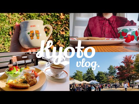 秋の平安蚤の市🎪🍂｜東山カフェめぐり☕️