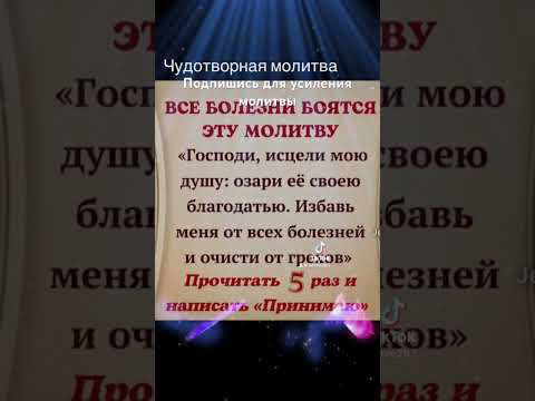 #чудотворная #молитва #господипомилуй #angelmusic #здоровье #любовь #счастье #мир #добро #спасибо