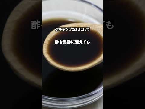 【酢豚 黄金比】酢豚の甘酢ダレの黄金比