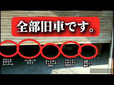 【 旧車のお話し】あんたの知らない世界(旧車)に会えるかもしれません。