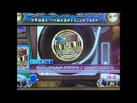 フォーチュントリニティ2  最初から選べるオリジナルBGM(確変）&チャンスタイムBGM