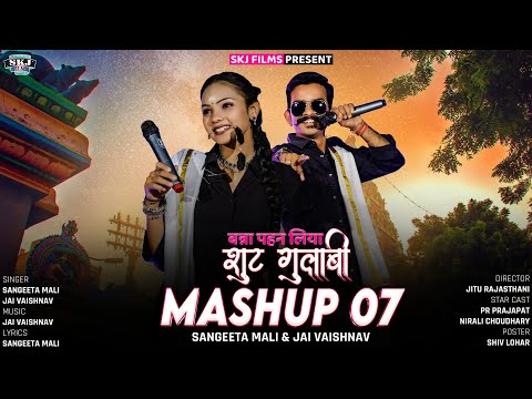 MASHUP 07 II Banna Pahan Liya Shut Gulabi II Sangeeta Mali & Jai Vaishnav II SKJ Films