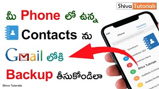 How to backup phone contacts to gmail in telugu, how to upload contacts in gmail in telugu, gmail