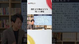 下鴨神社が創建された場所の意味 #羽賀ヒカル