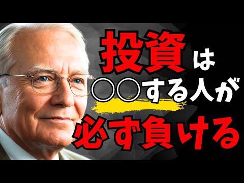 バフェットの教え。投資の神様が語る、お金持ちになるために必須なマインドセット