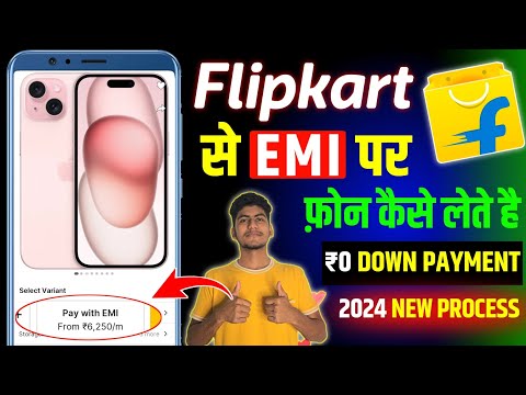 Flipkart se emi pe phone kaise buy kare | how to buy mobile emi in Flipkart 2024